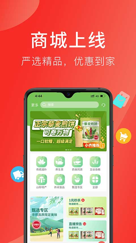 后愛之家中醫軟件 v4.3.6安卓版 1