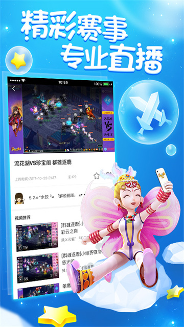 夢幻西游助手app v2.4.2 安卓版 2