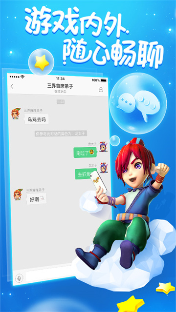 夢幻西游助手app v2.4.2 安卓版 1