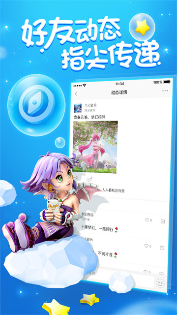 夢幻西游助手app v2.4.2 安卓版 0