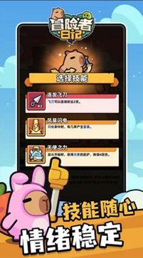 冒險者日記無限金幣版 v1.7.6 0