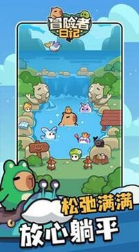 冒險者日記無限金幣版 v1.7.6 1