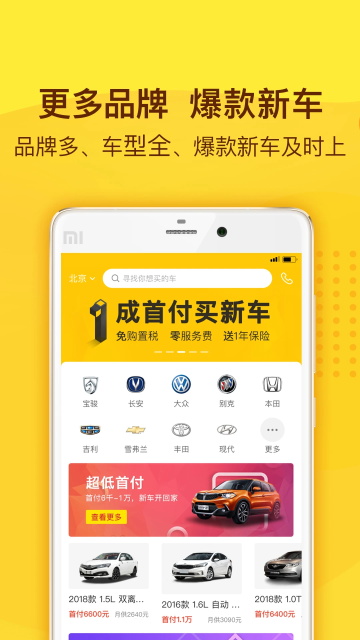 花生好車app v3.8.4安卓版 2