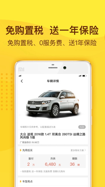 花生好車app v3.8.4安卓版 0