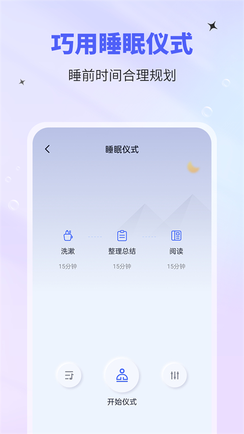 催眠神器最新版 v1.2.3安卓版 1