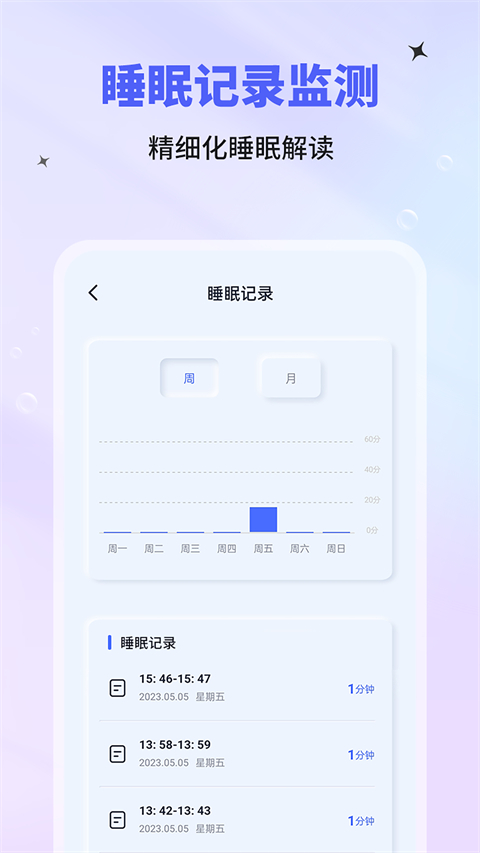 催眠神器最新版 v1.2.3安卓版 2