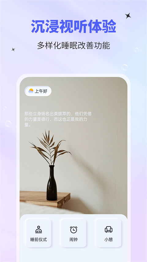 催眠神器最新版 v1.2.3安卓版 3