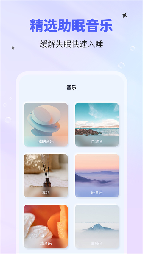 催眠神器最新版 v1.2.3安卓版 0