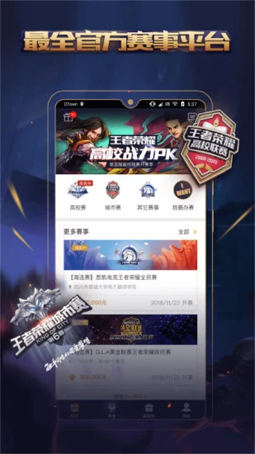 騰訊王者人生app v3.7.18.1 安卓最新版 0