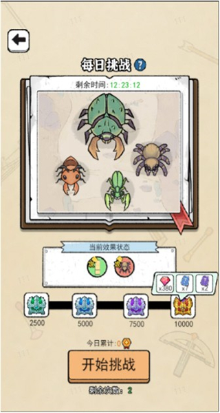 闖關特工隊 v1.0.14 0