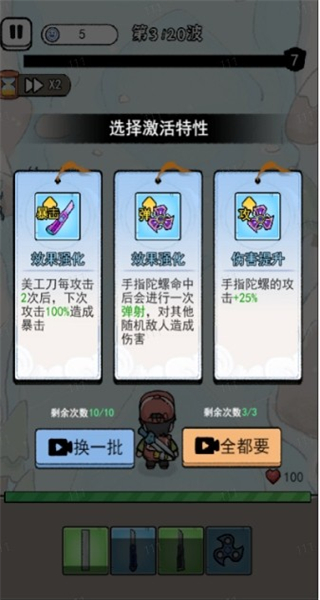 闖關特工隊 v1.0.14 1