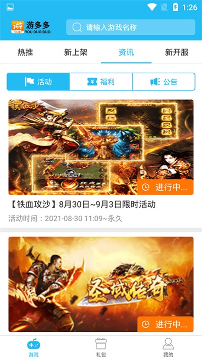 指上修真游戲 v2.2.6 安卓版 1