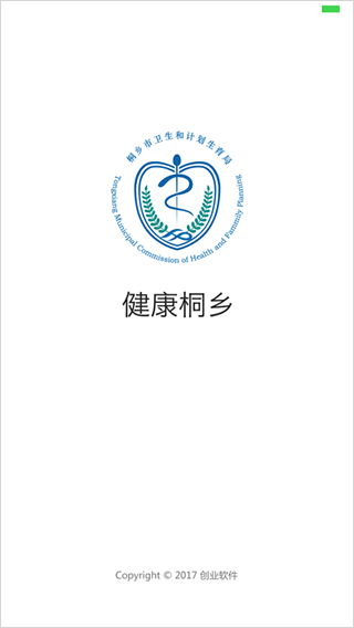 健康桐鄉2025手機版 v3.7.13安卓版 0