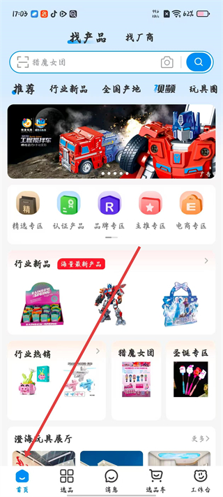 數英網手digitaling v5.0.24安卓版 0