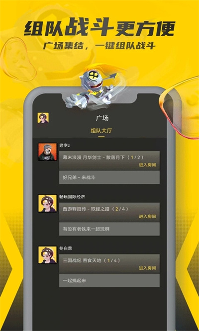 暢玩空間app v1.2.0.2 安卓版 2