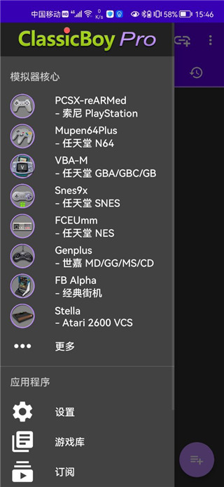 經典男孩模擬器最新版 v6.8.0 安卓中文版 1