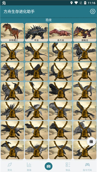 方舟生存進化盒子 v4.5.8 安卓版 2