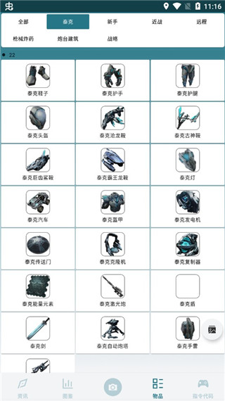 方舟生存進化盒子 v4.5.8 安卓版 0