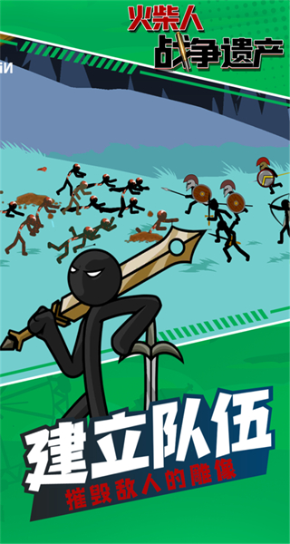 火柴人戰爭榮耀內置菜單 v2021.1.68 2