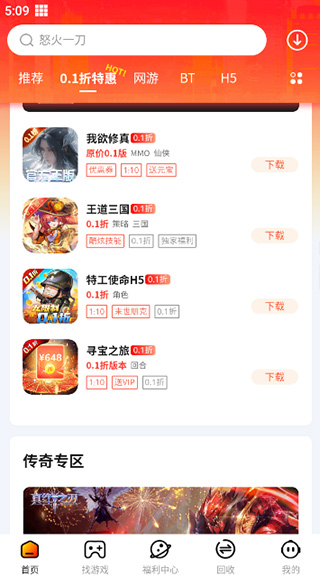 和弦手游app v4.3.0 安卓版 0