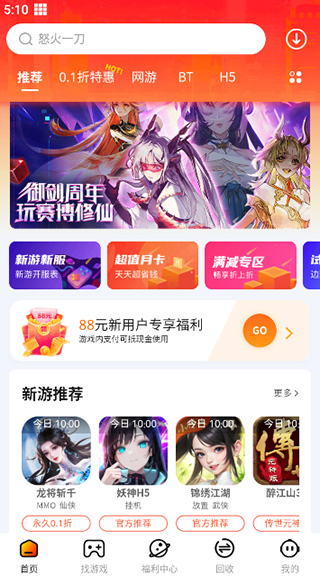 和弦手游app v4.3.0 安卓版 2