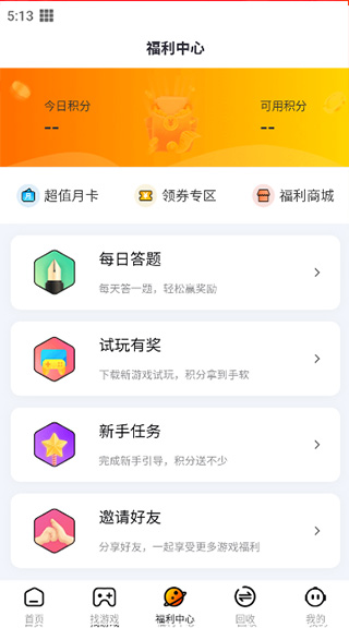 和弦手游app v4.3.0 安卓版 1