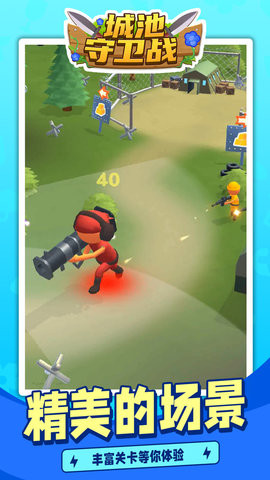 城池守衛戰無限金幣版 v1.1.5 0
