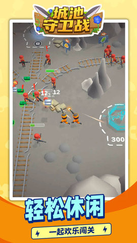 城池守衛戰無限金幣版 v1.1.5 1
