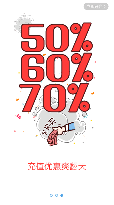 游團app v1.3.6 安卓版 1