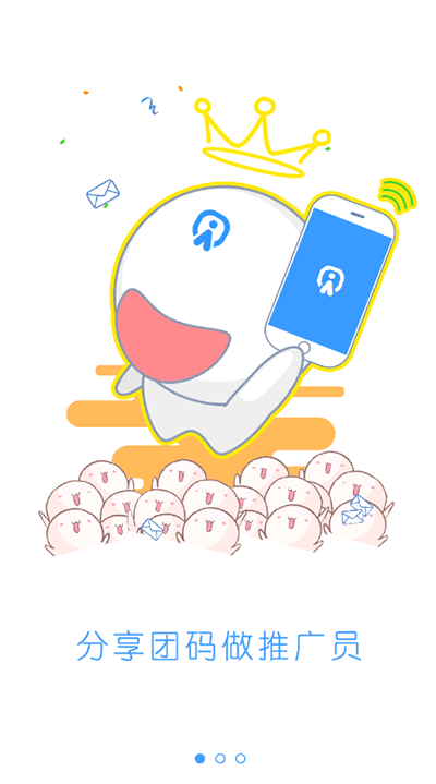 游團app v1.3.6 安卓版 0