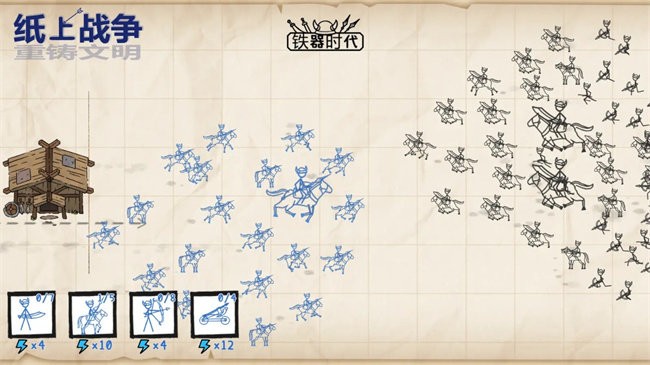 紙上戰爭重鑄文明內置菜單 v1.3.1 1
