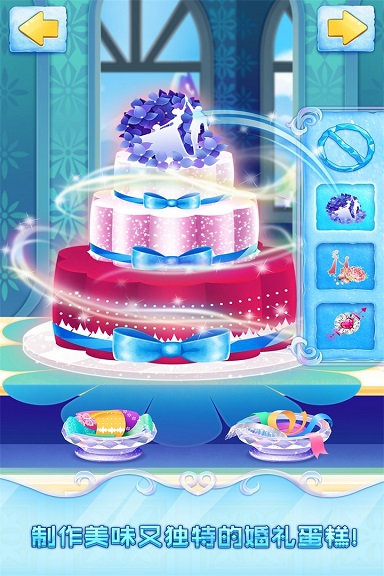 冰雪皇家婚禮游戲 v2.0.21.407.402.1012 安卓版 2