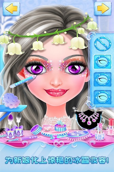 冰雪皇家婚禮游戲 v2.0.21.407.402.1012 安卓版 0
