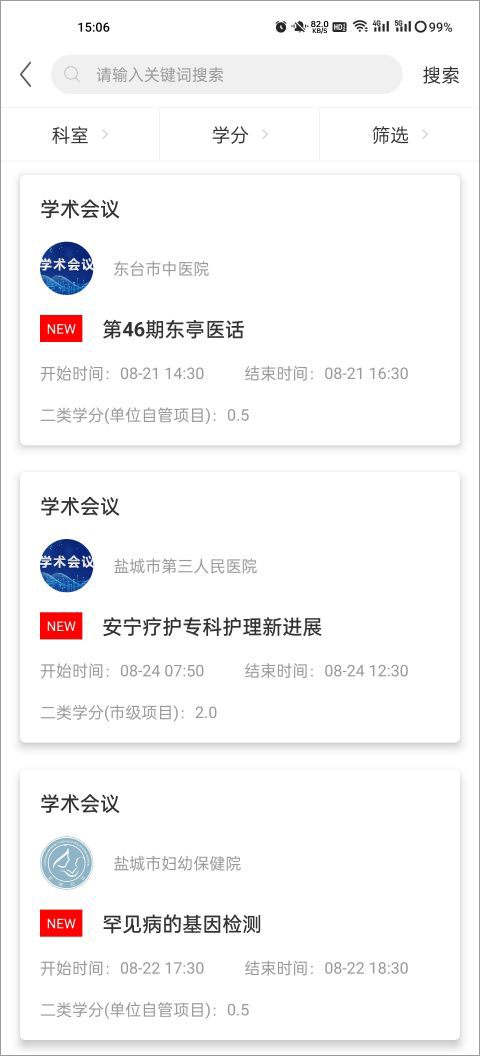 健康鹽城手機版 v2025.7.17官方安卓版 2