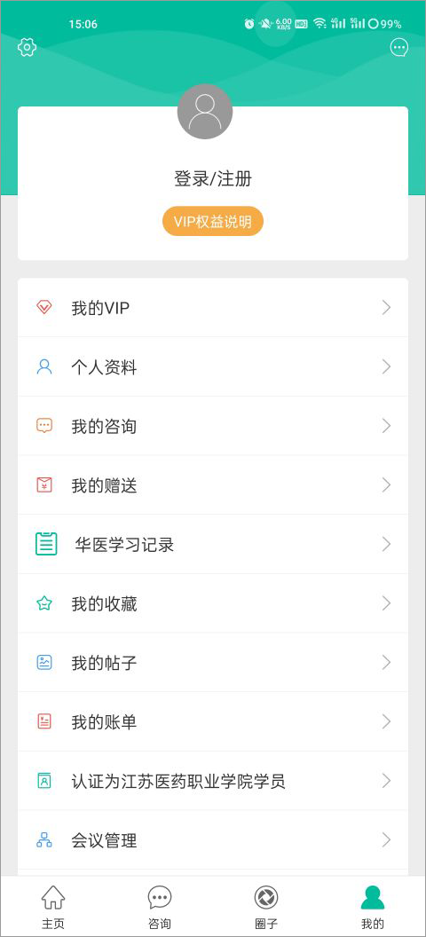 健康鹽城手機版 v2025.7.17官方安卓版 0