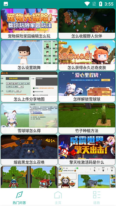 迷你助手2025最新版 v3.7.3 安卓版 2
