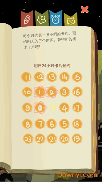 老農種樹手游 v6.6.2.0 安卓版 2