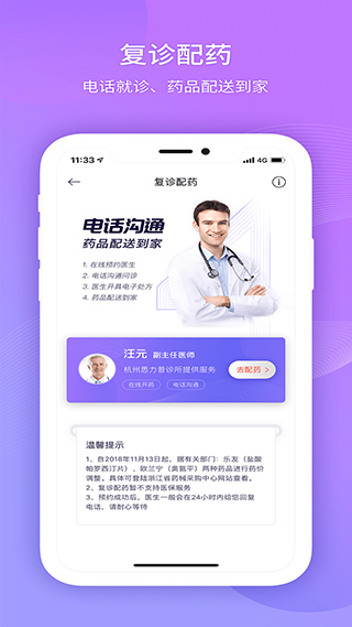 好睡眠365軟件 v4.9.0安卓最版 0