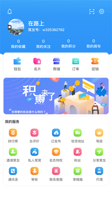 窩友自駕最新版 v9.8.27安卓版 2