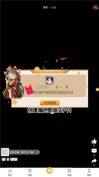 多寶游戲平臺 v3.7.0 安卓版 1