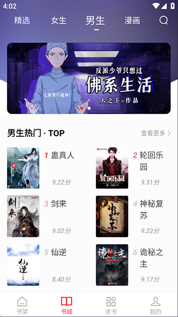 天天閱讀器官方版 v5.0.4安卓版 1