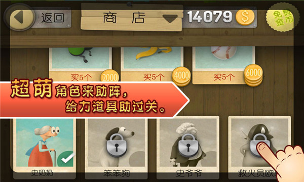跑酷老奶奶無限金幣鉆石版 v3.2.10 1