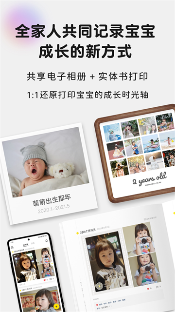 時光小屋手機app(peekaboo moments) v8.2.9.2安卓最新版 0