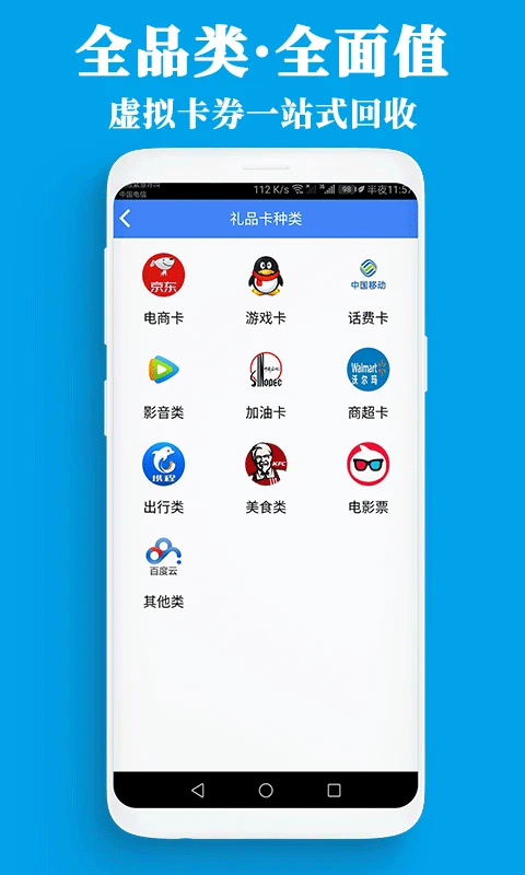 泛回收app v2.2.16安卓版 2