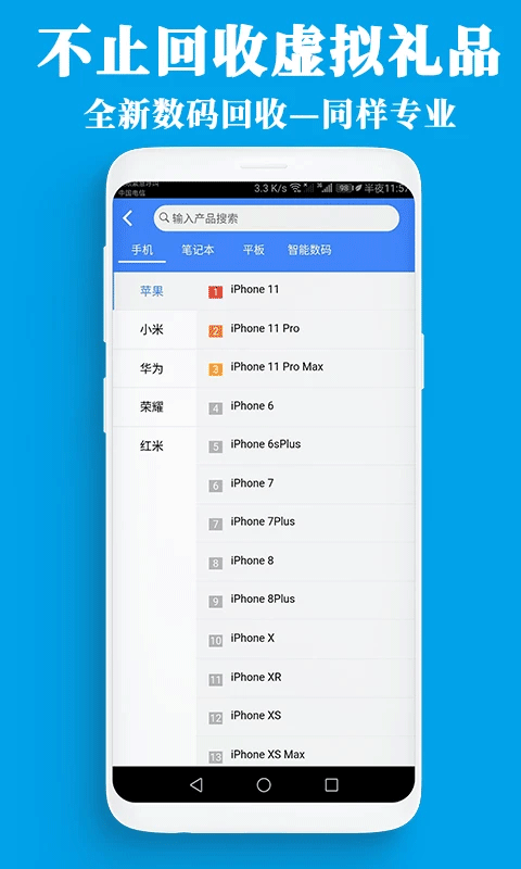 泛回收app v2.2.16安卓版 0
