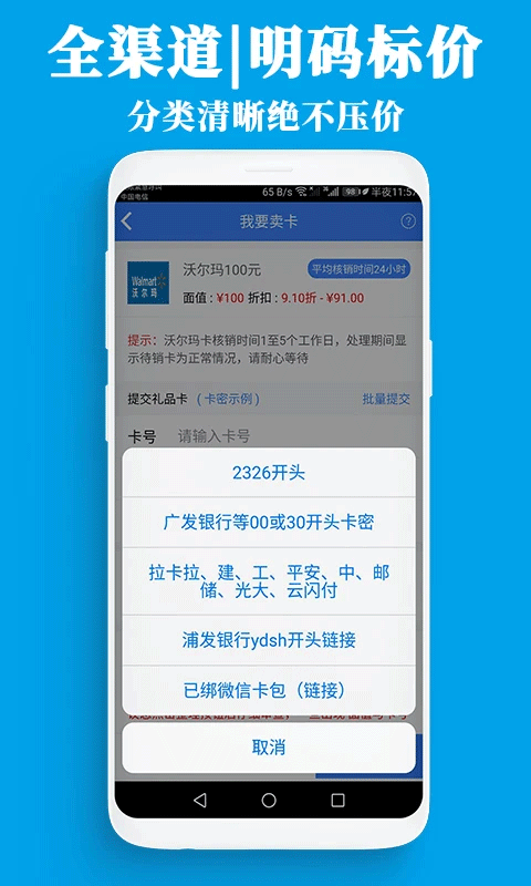 泛回收app v2.2.16安卓版 1