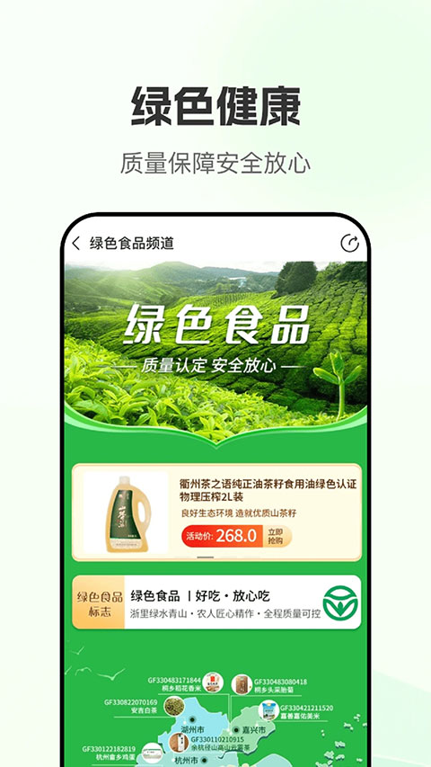 網上農博app v4.5.9安卓版 0