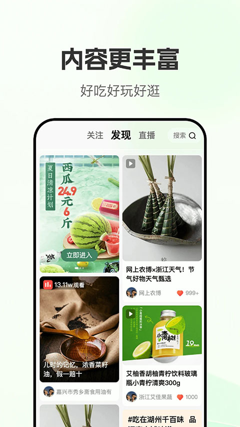 網上農博app v4.5.9安卓版 1