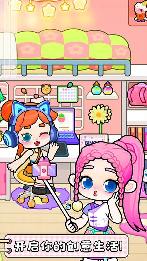 創意世界最新版 v9.87.12.22 1