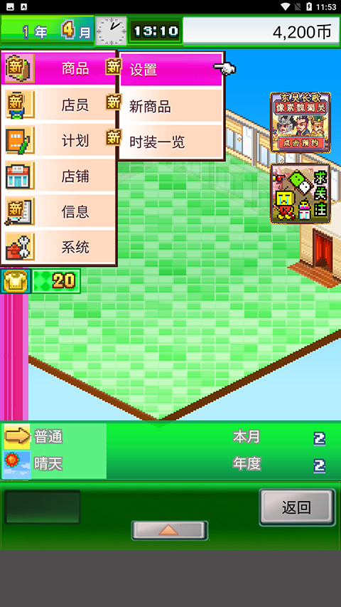 時尚洋品店物語折相思 v3.00 1